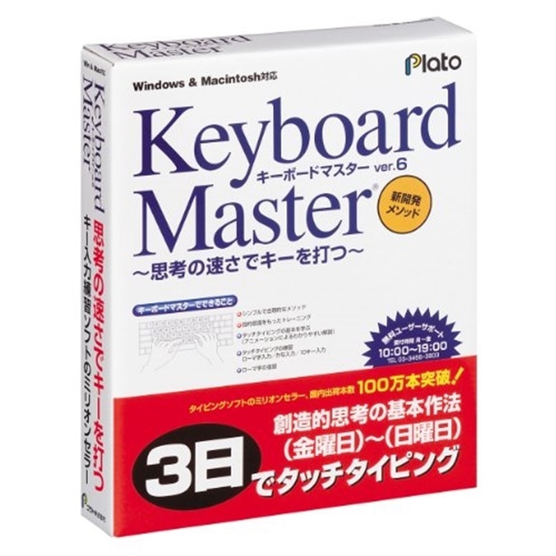 vg wK\tg KEYBOARD MASTER 6 HCD