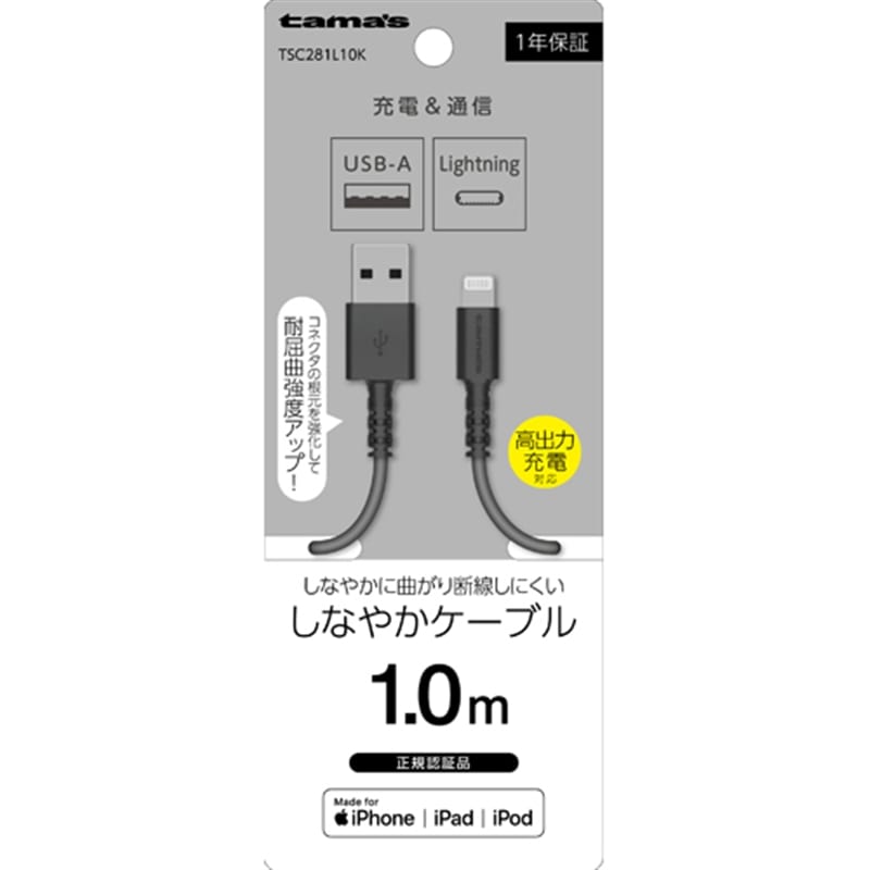 dqH Lightning P[u 1.0m TSC281L10K