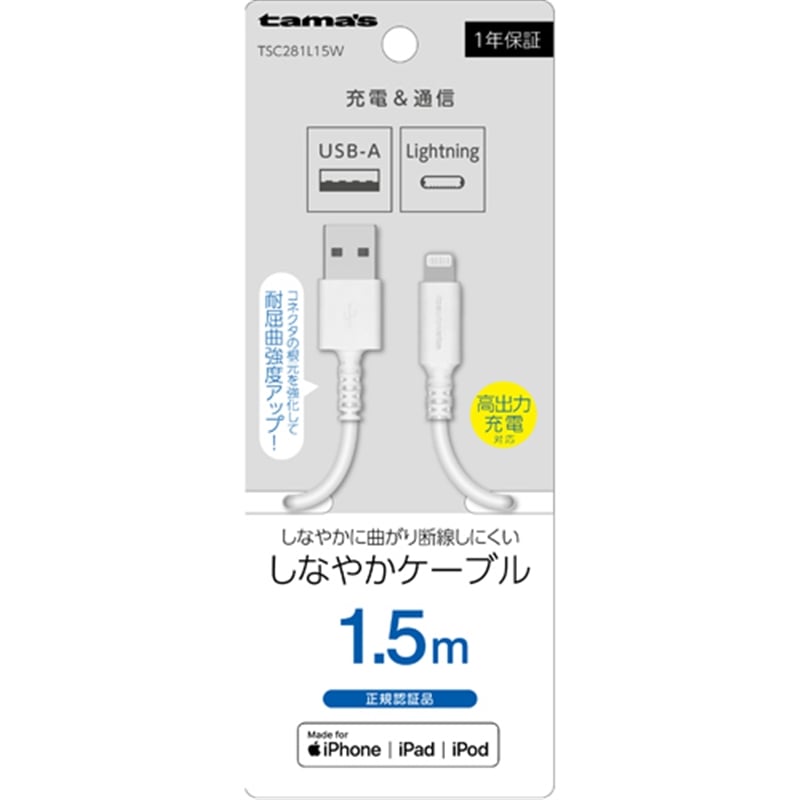 dqH Ȃ₩LightningP[u TSC281L15W