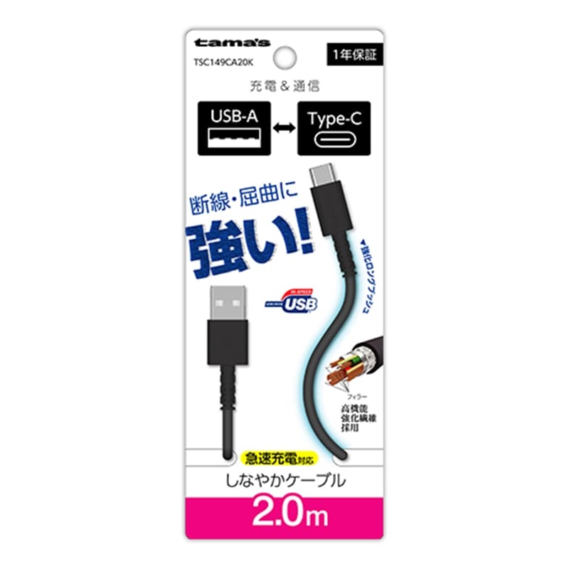 dqH Type-C to USB-A OubVP[u 2.0m TSC149CA20K