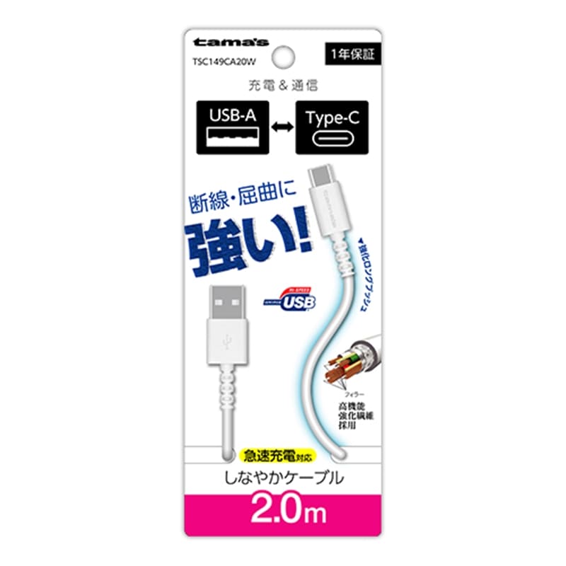 dqH Type-C to USB-A OubVP[u 2.0m TSC149CA20W