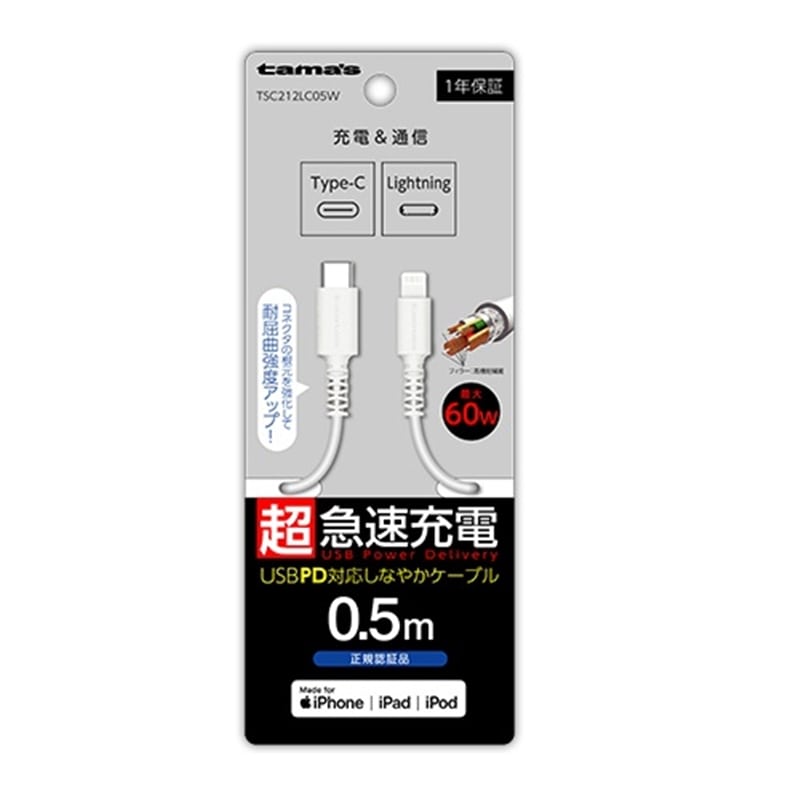 dqH USB-C to LightningOubVP[u0.5m TSC212LC05W