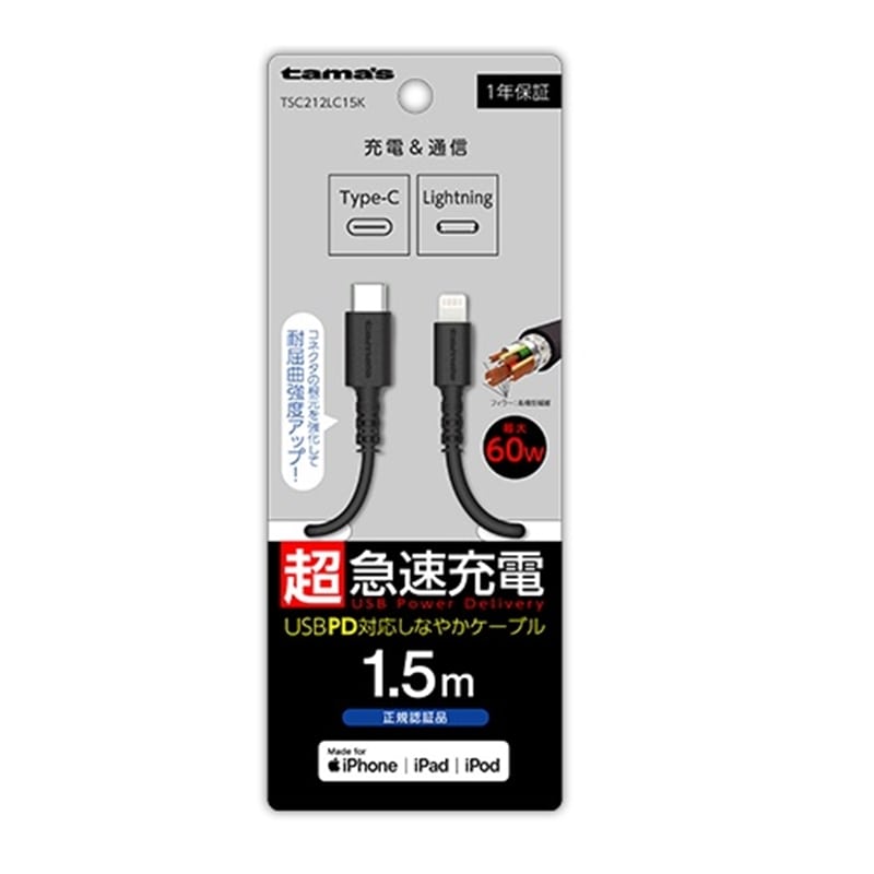 dqH USB-C to LightningOubVP[u1.5m TSC212LC15K