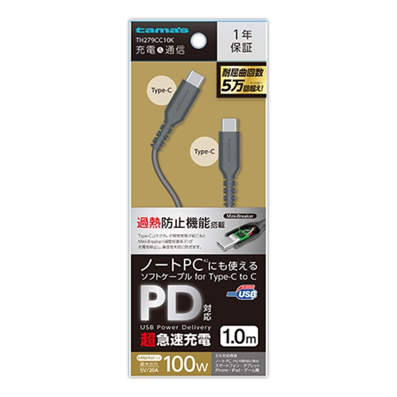 dqH USB2.0 Type-C/Type-C\tgP[u TH279CC10K