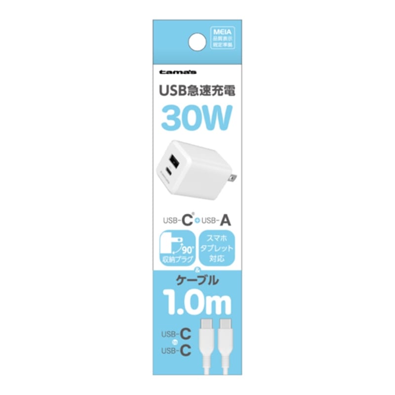 �����d�q�H��&nbsp;PD30W �R���Z���g�`���[�W���[C�{A CtoC�P�[�u���t��&nbsp;TAP157UCCC10W