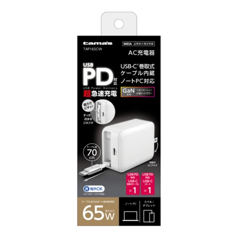�����d�q�H��&nbsp;PD65W ���掮 �R���Z���g�`���[�W���[&nbsp;TAP165CW