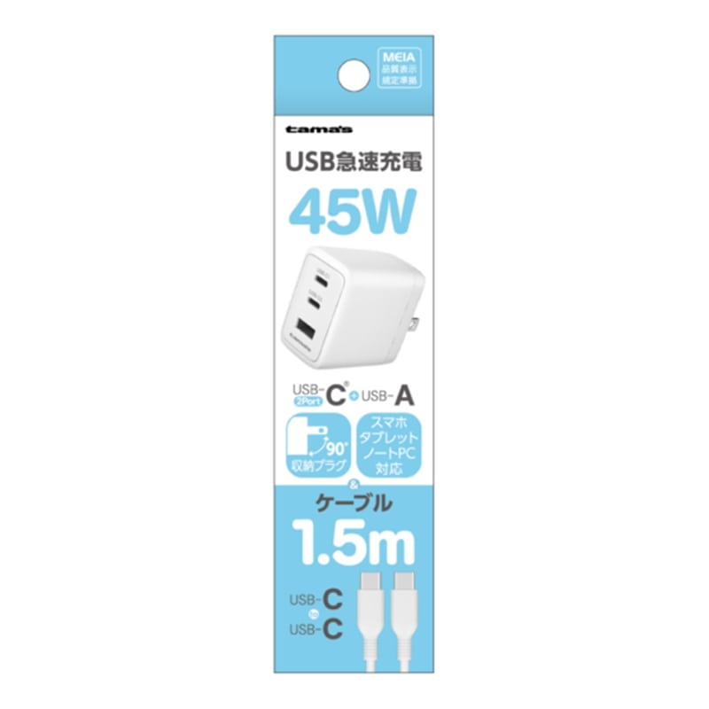 �����d�q�H��&nbsp;PD45W �R���Z���g�`���[�W���[C2�{A CtoC�P�[�u���t��&nbsp;TAP164UC2CC15W