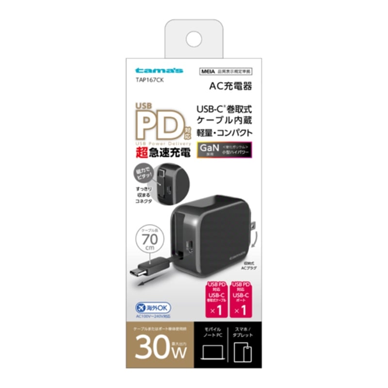 �����d�q�H��&nbsp;PD30W ���掮 �R���Z���g�`���[�W���[&nbsp;TAP167CK