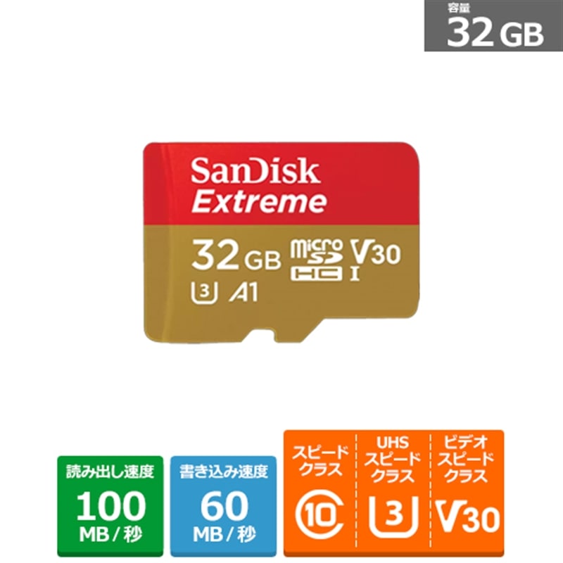 SANDISKiTfBXNj TfBXN GNXg[ microSDHCJ[h SDSQXAT-032G-JN3MD