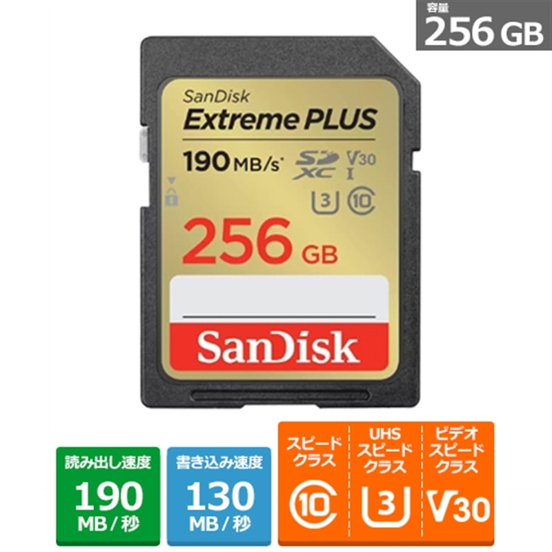 SANDISKiTfBXNj TfBXN GNXg[ vX SD UHS-I [J[h SDSDXWA-256G-JNJIP