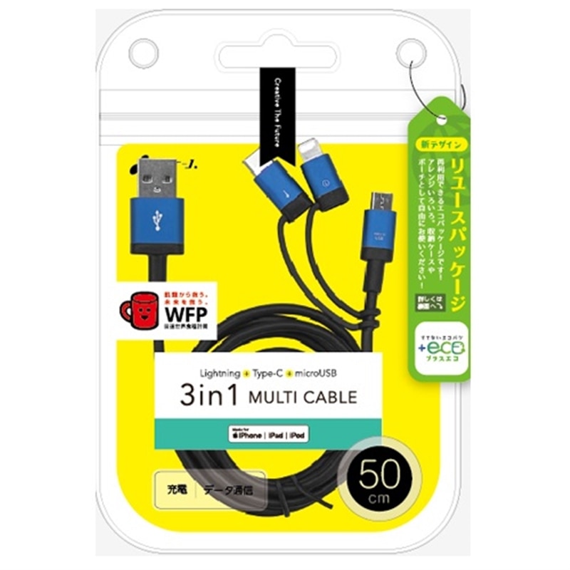GA[WFC y+ECOz3in1}`P[u (microUSB+Type-C+Lightning) 50cm UKJ-ELMC0.5M BL