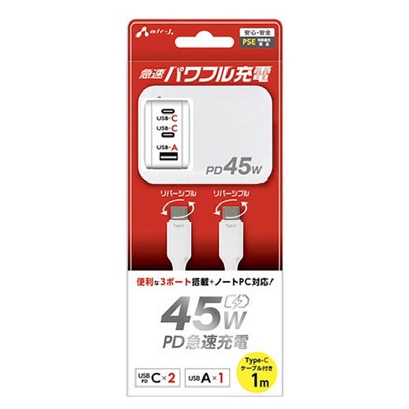 �G�A�[�W�F�C&nbsp;PD45W �}���p���t���[�d��(USB-C×2+USB-A)+Type-C(C to C)�P�[�u���Z�b�g&nbsp;AKJ-PD45DX WH