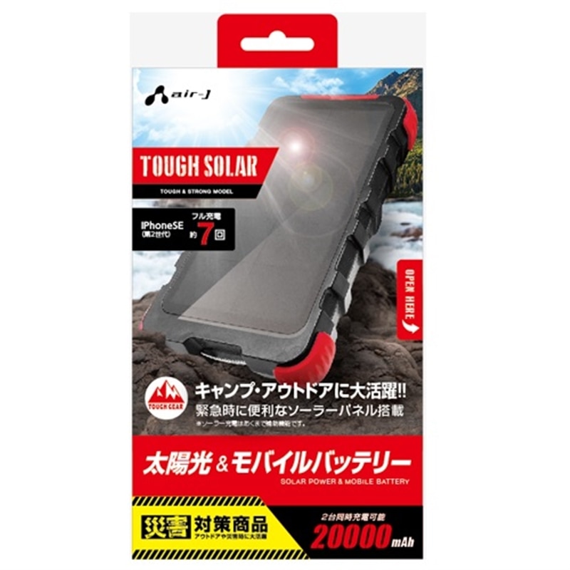 再再販 モバイルバッテリーソーラー Web限定 Dynamicimpactvc Com