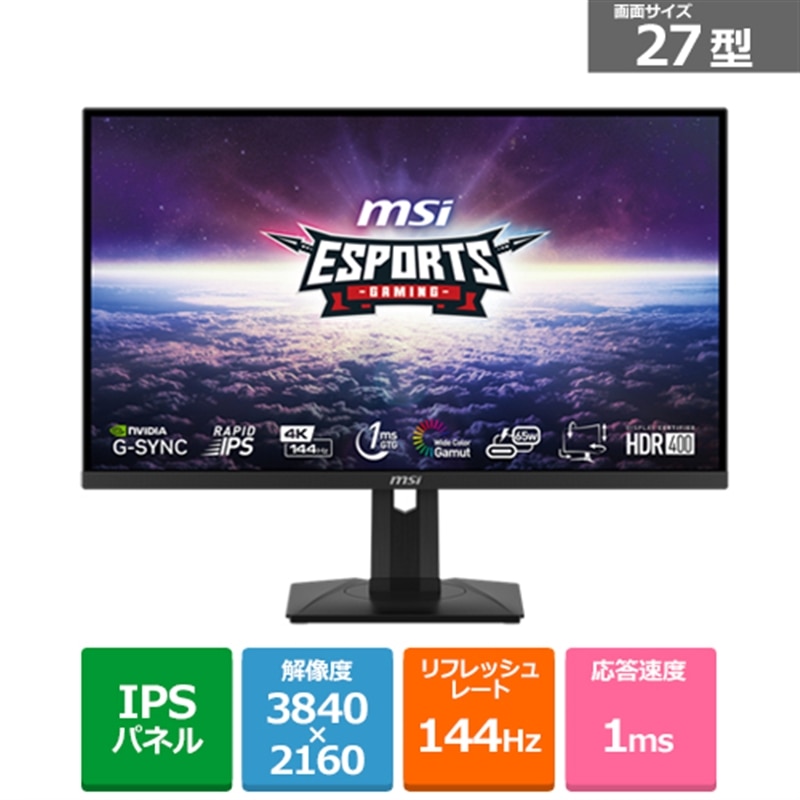 MSI（エムエスアイ） MAGシリーズモニター MAG 274UPF｜MAG-274UPF｜[通販]ケーズデンキ