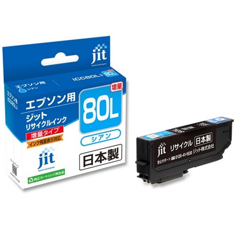 Wbg EPSON ICC80L VA()Ή WbgTCNCNJ[gbW JIT-E80CL
