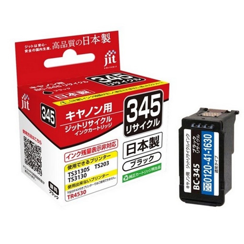 Wbg Canon BC-345 ubNΉ WbgTCNCNJ[gbW JIT-C345B