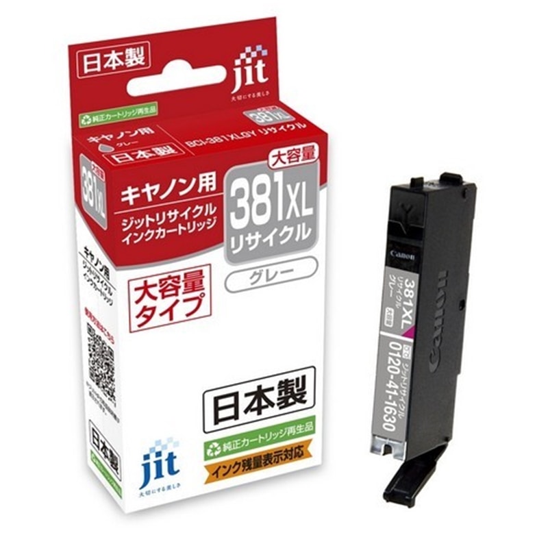 Wbg Canon BCI-381XLGY O[(e)Ή WbgTCNCNJ[gbW JIT-C381GYXL