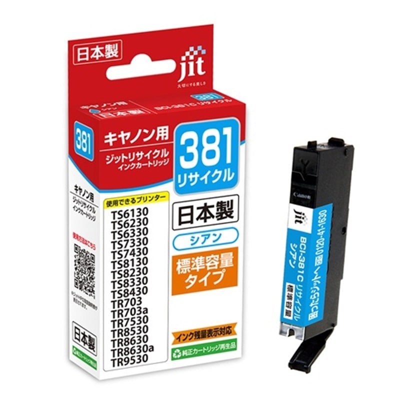 �W�b�g&nbsp;�L���m���pBCI-381C�Ή� �W�b�g���T�C�N���C���N�J�[�g���b�W&nbsp;JIT-C381C