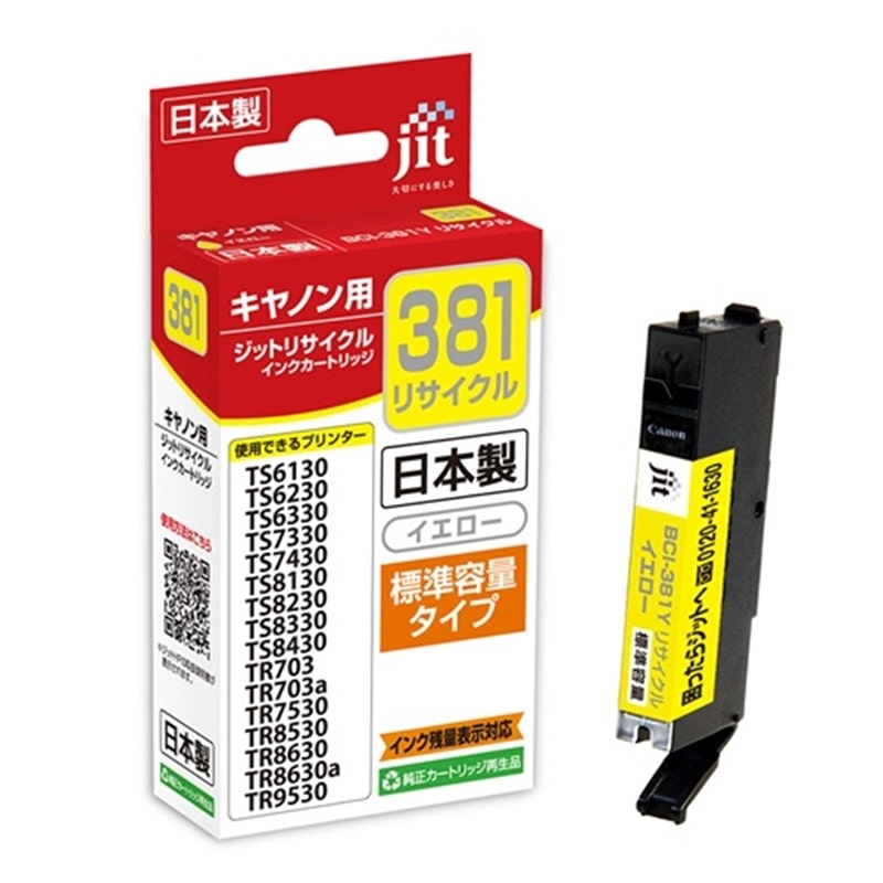 �W�b�g&nbsp;�L���m���pBCI-381Y�Ή� �W�b�g���T�C�N���C���N�J�[�g���b�W&nbsp;JIT-C381Y