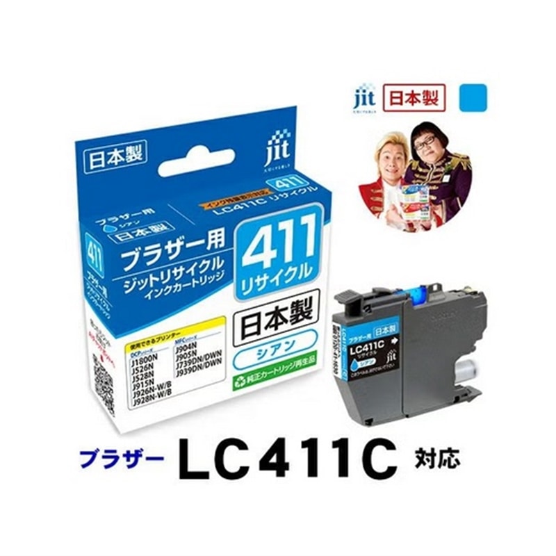 �W�b�g&nbsp;���T�C�N���C���N�J�[�g���b�W&nbsp;JIT-B411C