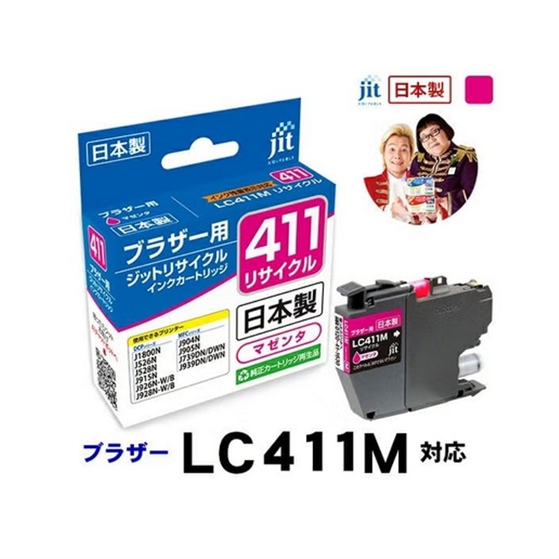 �W�b�g&nbsp;���T�C�N���C���N�J�[�g���b�W&nbsp;JIT-B411M