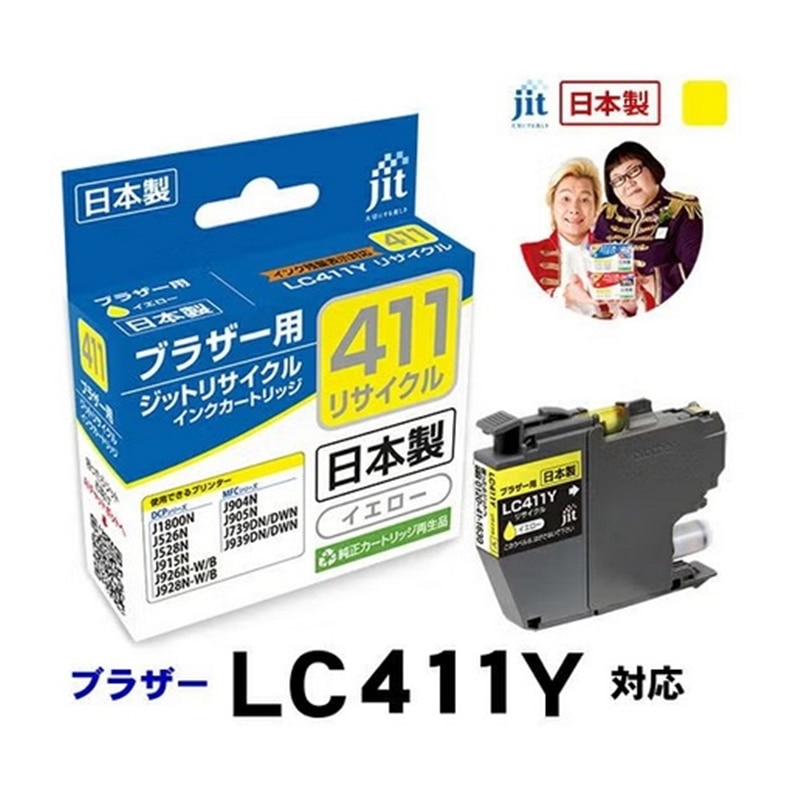 �W�b�g&nbsp;���T�C�N���C���N�J�[�g���b�W&nbsp;JIT-B411Y