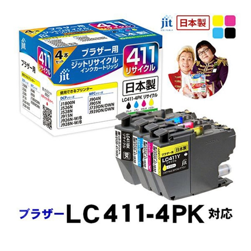 �W�b�g&nbsp;���T�C�N���C���N�J�[�g���b�W�@4�F�p�b�N�@�u���U�[ LC411-4PK�Ή�&nbsp;JIT-B4114P