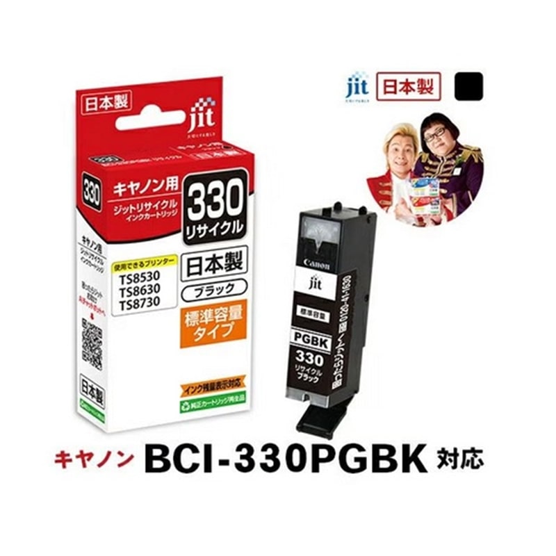 �W�b�g&nbsp;���T�C�N���C���N�J�[�g���b�W&nbsp;JIT-C330B