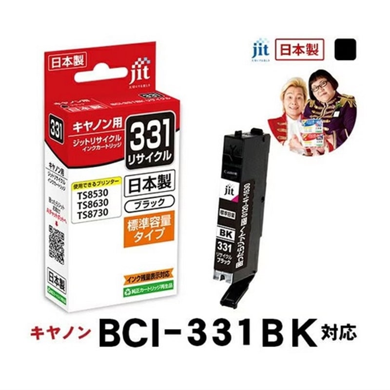 �W�b�g&nbsp;���T�C�N���C���N�J�[�g���b�W&nbsp;JIT-C331B