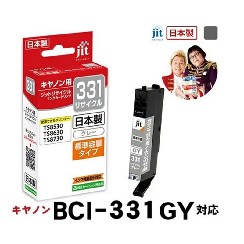 �W�b�g&nbsp;���T�C�N���C���N�J�[�g���b�W&nbsp;JIT-C331GY