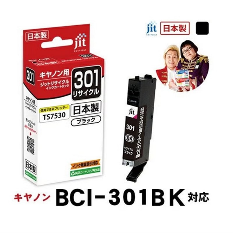 �W�b�g&nbsp;���T�C�N���C���N�J�[�g���b�W&nbsp;JIT-C301B
