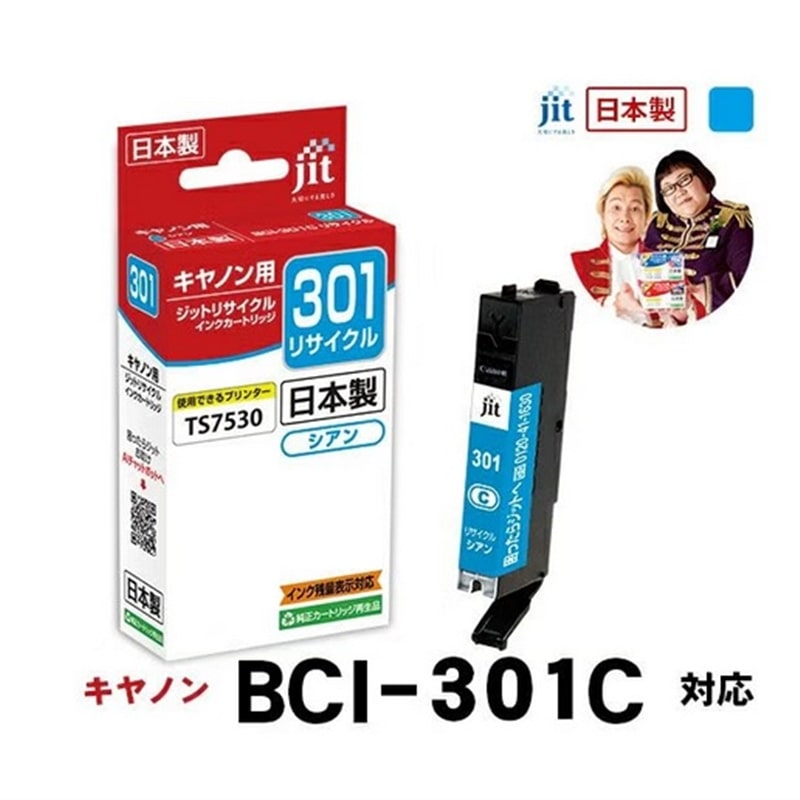 �W�b�g&nbsp;���T�C�N���C���N�J�[�g���b�W&nbsp;JIT-C301C