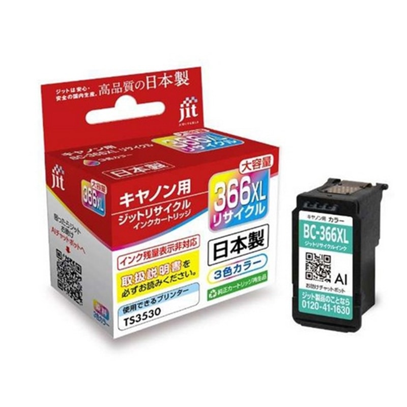 �W�b�g&nbsp;���T�C�N���C���N�J�[�g���b�W&nbsp;JIT-C366CXL