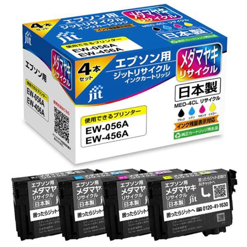 �W�b�g&nbsp;���T�C�N���C���N�J�[�g���b�W�@4�F�Z�b�g�@�G�v�\�� EPSON MED-4CL ���_�}���L&nbsp;JIT-EMED4P