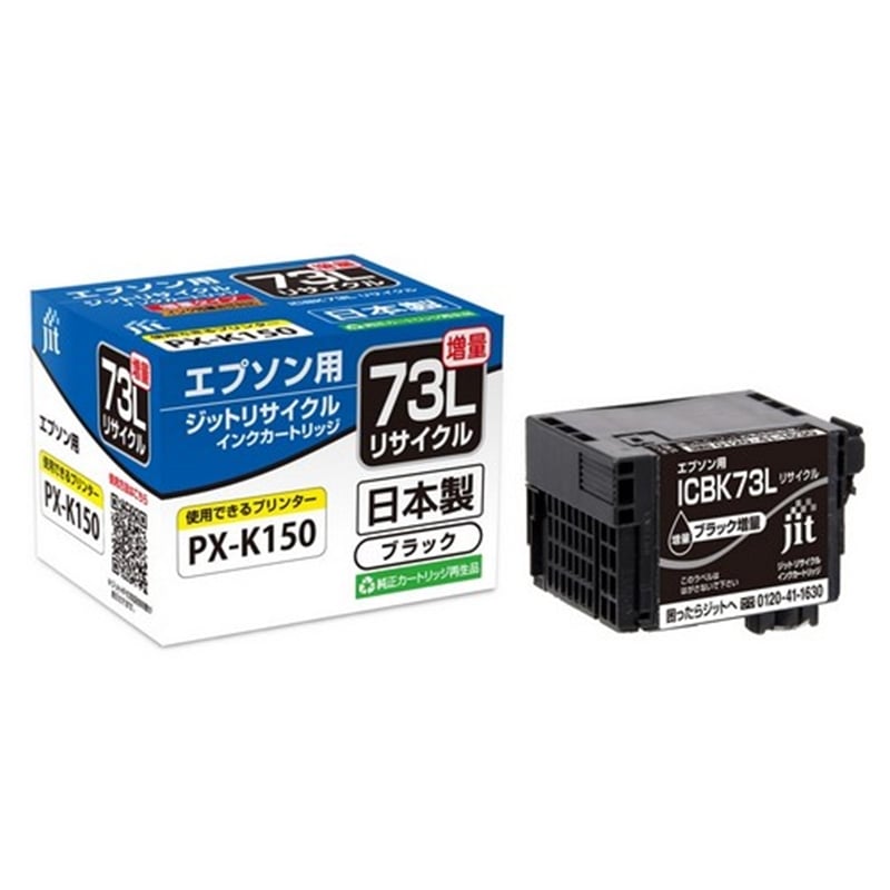 Wbg EPSON ICBK73L ubNΉ WbgTCNCNJ[gbW JIT-E73BL