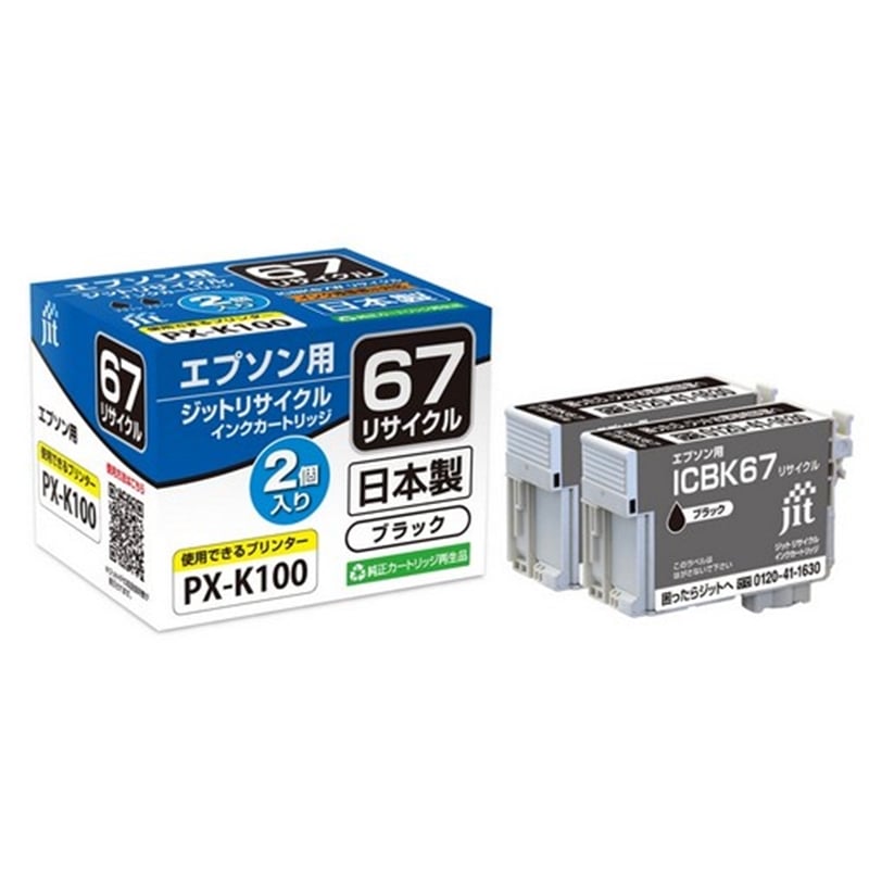 Wbg EPSON ICBK67W ubNΉ 2{Zbg WbgTCNCNJ[gbW JIT-E67B2P