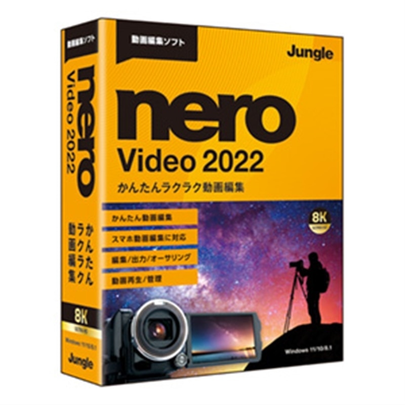 WO ҏW\tg Nero Video 2022
