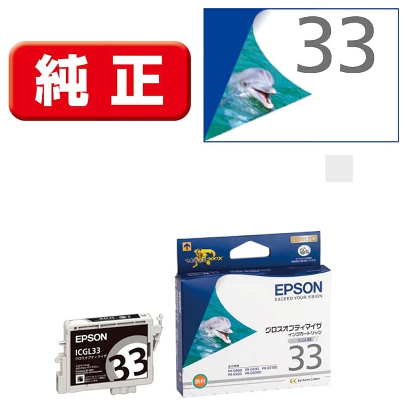 EPSONiGv\j CNJ[gbW ICGL33