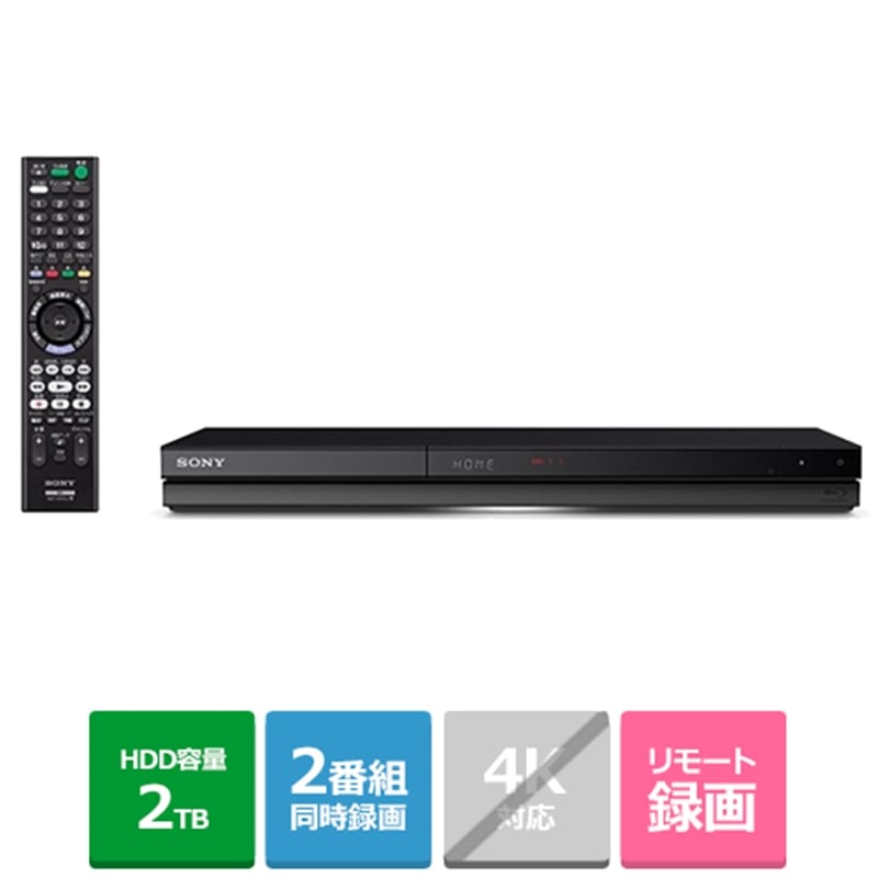 訳あり商品 即日受渡❣️SONY Blu-rayDVDレコーダー7350円 ブルーレイレコーダー - railcargo.nl