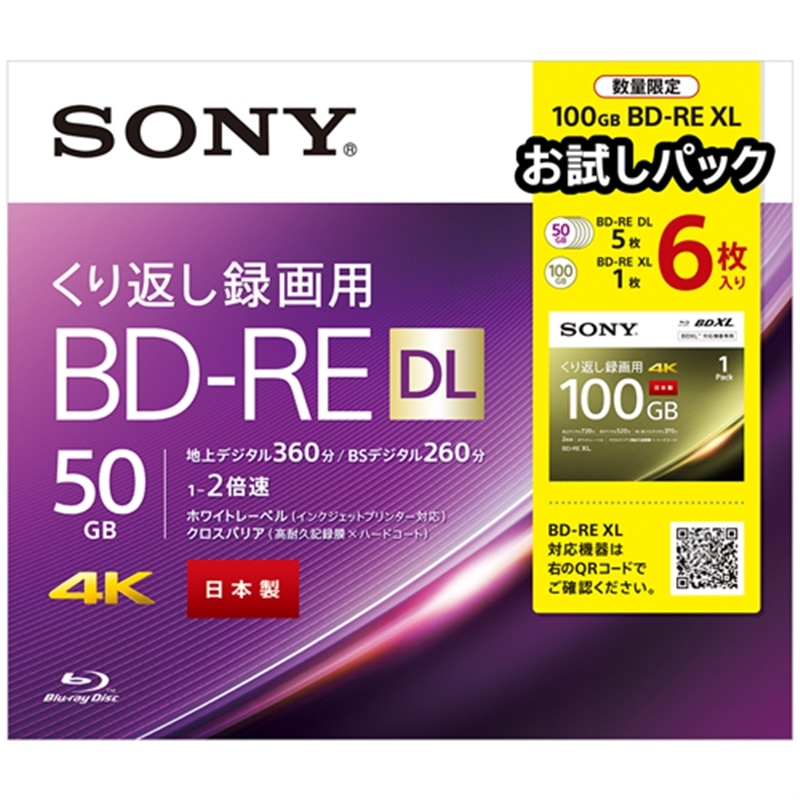 マーケット SONY BDメディア100GB ビデオ用 2倍速 BD-RE XL 10枚パック