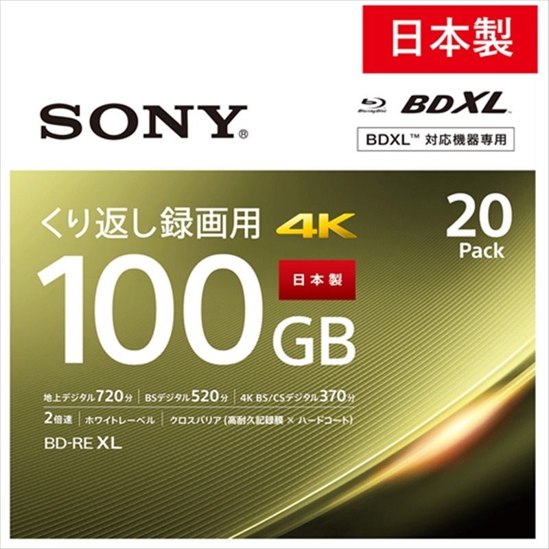 SONY（ソニー） ３層ブルーレイディスク｜20BNE3VEPS2｜[通販]ケーズデンキ