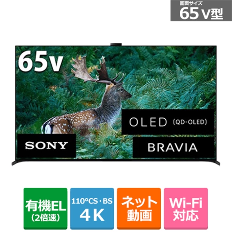 SONYi\j[j 65V^@QD-OLEDpl 4KL@ELer BRAVIA XRiurA XRj A95LV[Y XRJ-65A95L