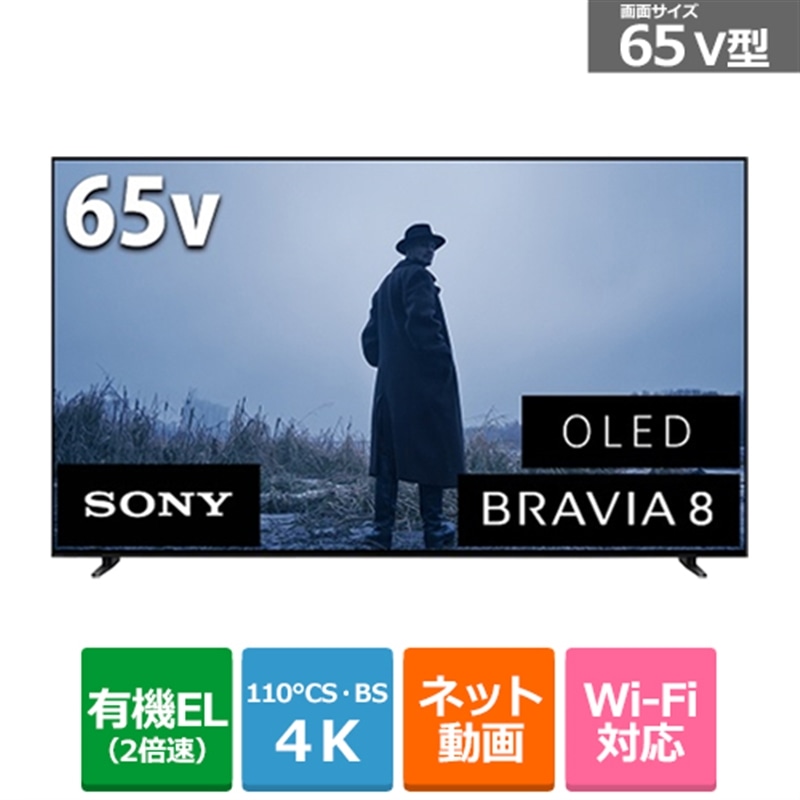 SONYi\j[j 65V^@4K`[i[L@ELer@BRAVIA 8iXR80V[Yj K-65XR80