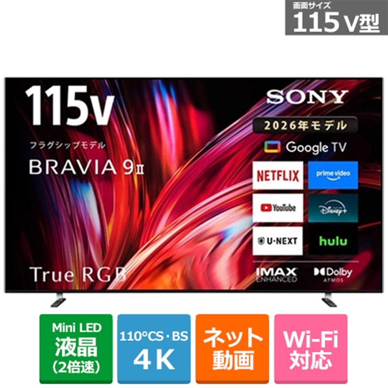 SONY�i�\�j�[�j&nbsp;115V�^�@4K�`���[�i�[����RGB Mini LED�o�b�N���C�g���� 4K�t���e���r�@BRAVIA 9 II �iXR90M2�V���[�Y�j�iGoogle TV�j&nbsp;K-115XR90M2