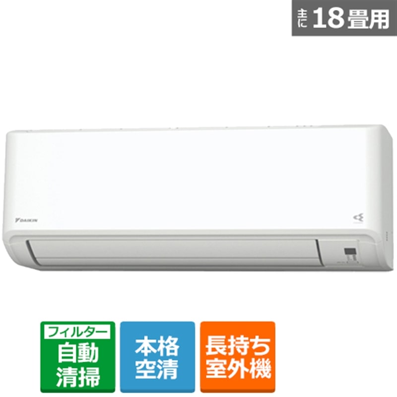 ダイキンエアコンAN56WEPK-W 2019年製 18畳用 中古品