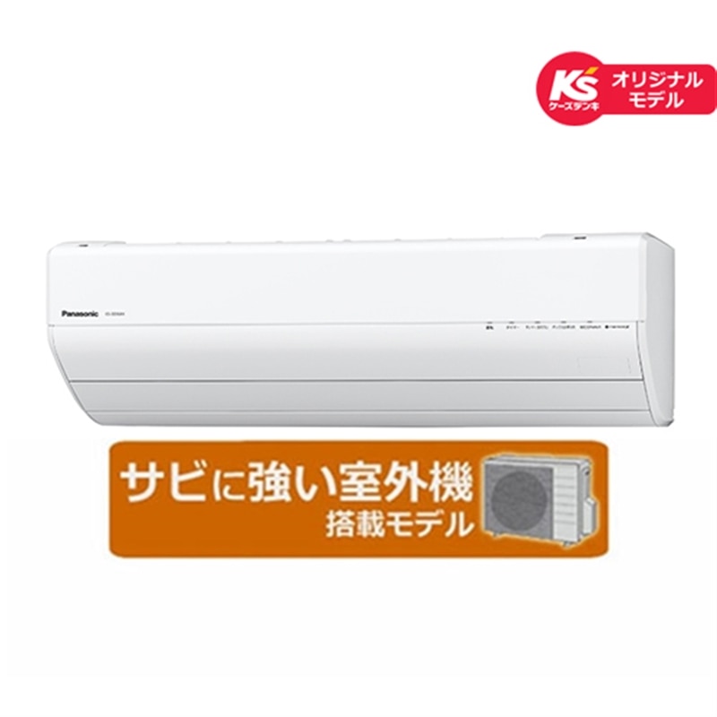 パナソニック Eolia ケーズデンキモデル CS-56DGX2K-W 取扱説明