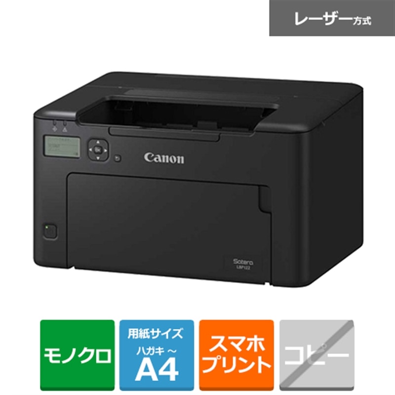 CanoniLmj A4mN[U[v^[ LBP122