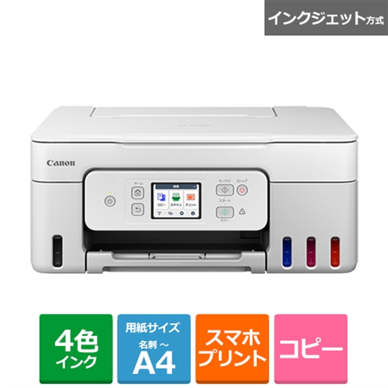 CanoniLmj CNWFbgA4eʃCN^Nڕ@@G3390 G3390WH