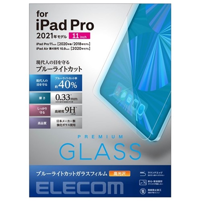 エレコム iPad Pro 11インチ第3/2/1世代 (2021/2020/2018年) iPad Air 10.9インチ第5/4世代 (2022 /2020年)フィルム｜TB-A21PMFLGGBL｜[通販]ケーズデンキ