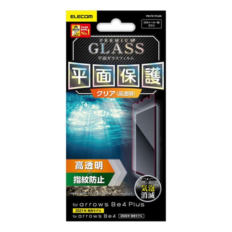 GR arrows Be4 Plus/arrows Be4ptB PM-F211FLGG